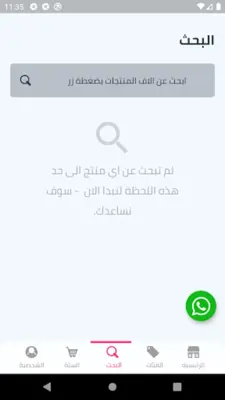 مركز العراق للتسوق android App screenshot 0