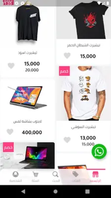 مركز العراق للتسوق android App screenshot 1