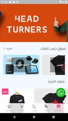 مركز العراق للتسوق android App screenshot 5